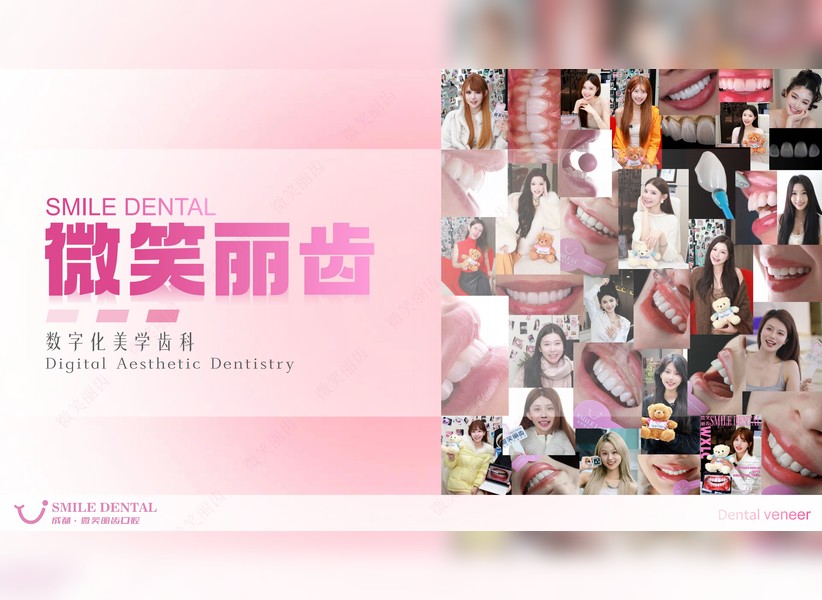 Smile Dental Aesthetic Clinic