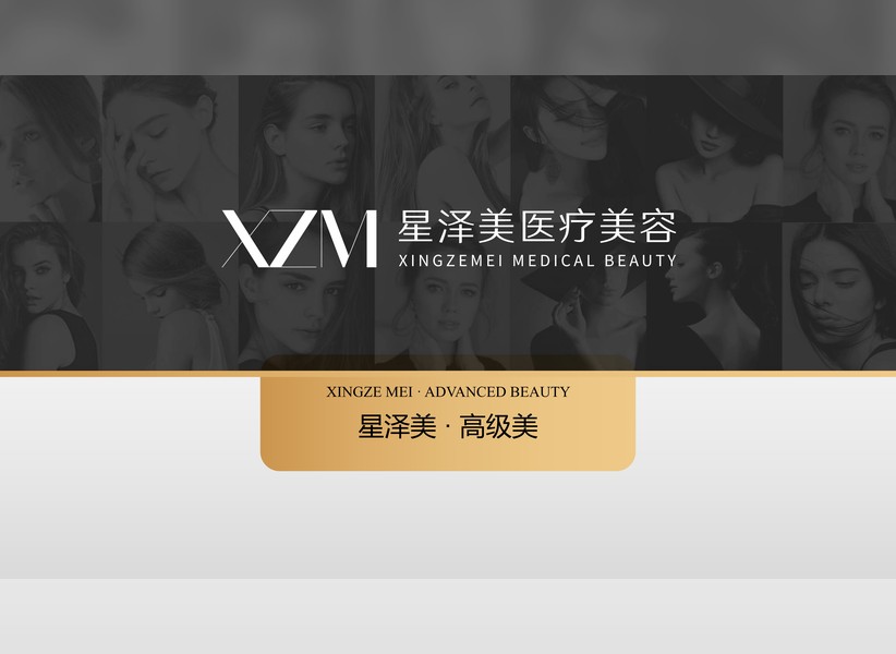 Xingze Medical Aesthetics