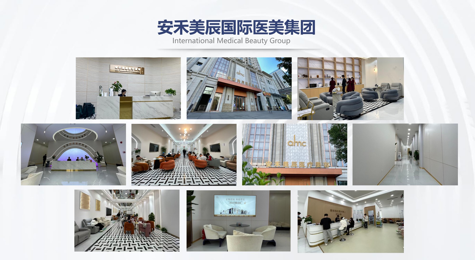 Anhe Meichen Medical Cosmetology translated English material and case image 001