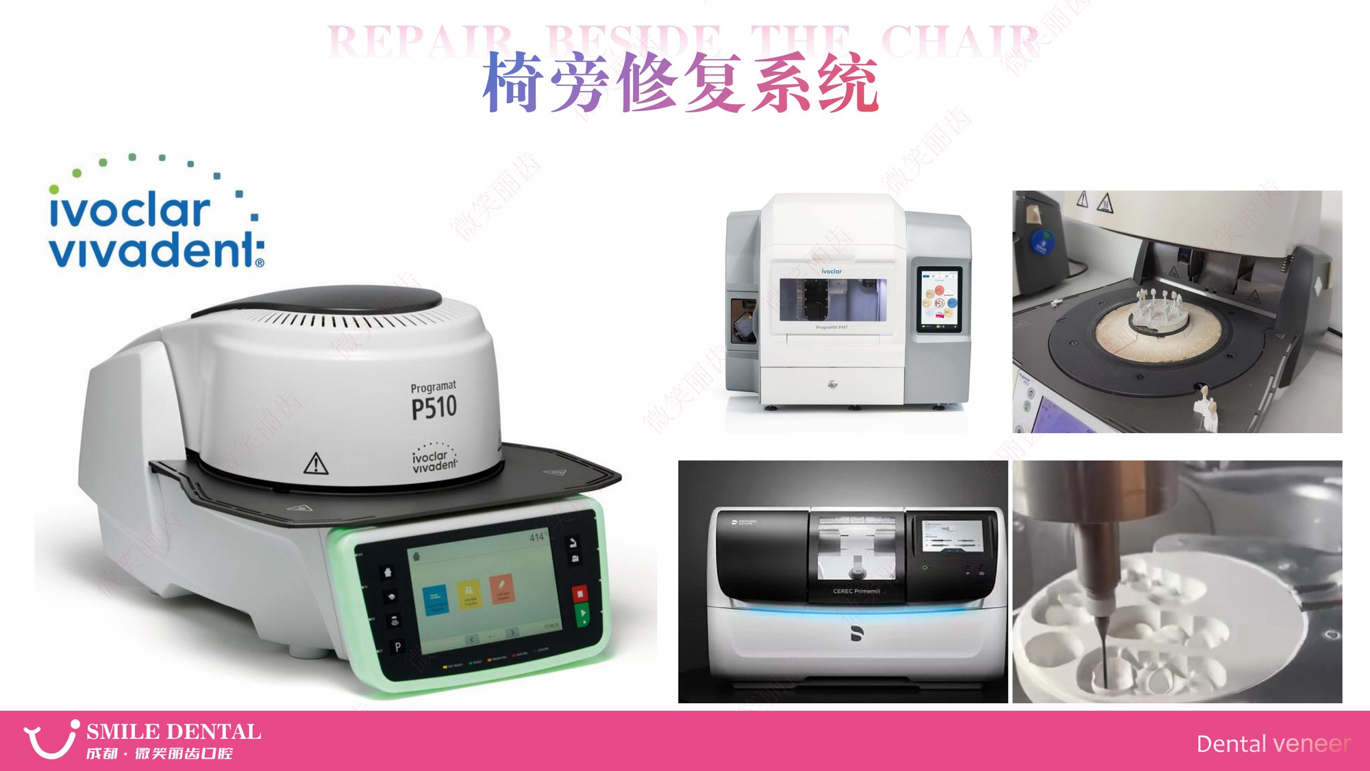 Smile Dental Aesthetic Clinic translated English material and case image 007