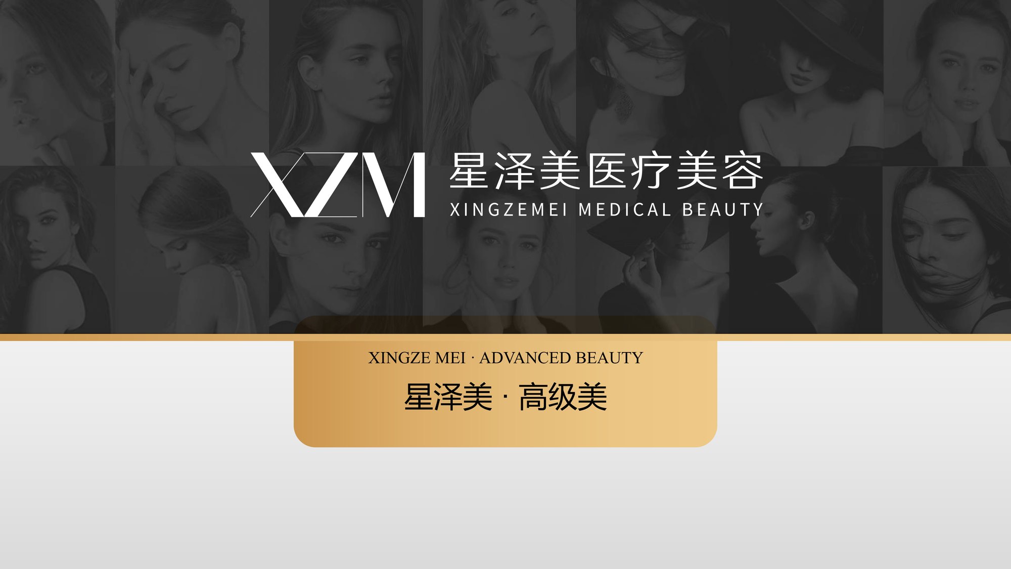 Xingze Medical Aesthetics translated English material and case image 015